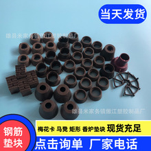 塑料垫块2.5公分钢筋保护层马凳剪力墙钢筋支撑定位卡16 18 20 25