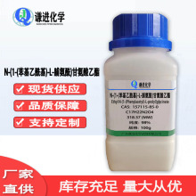 �F؛/N-(1-(����������)-L-������)�ʰ�������157115-85-0����98%