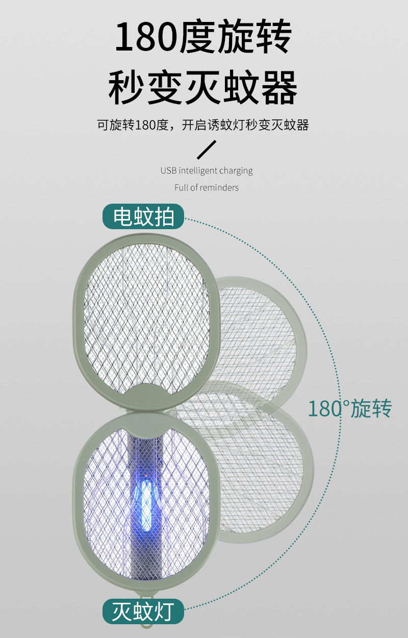 P10电蚊拍 电击折叠灭蚊拍灭蚊器充电式手持桌面家用二合一诱蚊灯详情11