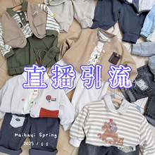 小黄鸭麦哈衣品牌春款童装厂家一手货源 实体店直播引流货源批发