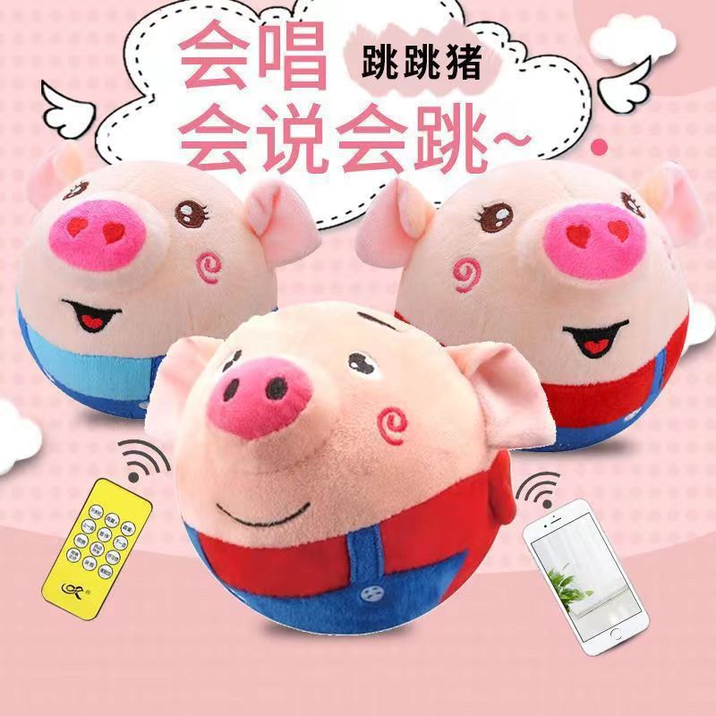 Red de música saltando cerdo hablando pan Superman saltando bola niños y niñas bebé niños juguetes para bebés