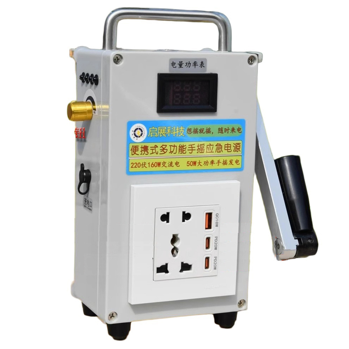 Fuente de alimentación portátil al aire libre 220V salida 160W generador de energía manual cargador de teléfonos móviles 30.000 mAh