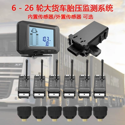 2-26 wheel large truck tire pressure monitor tire detection pressure system truck TPMS real-time monitoring pressure