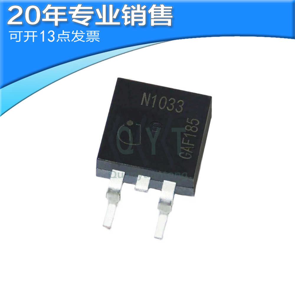 全新IPB47N10S-33 N1033 TO-263 MOS场效应管 直插 二三极管 原装