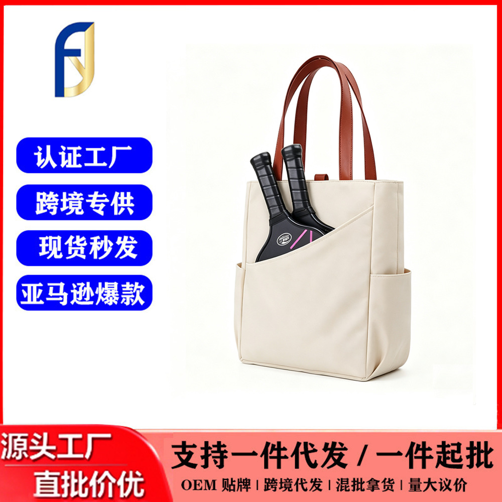 Cross-border large-capacity tennis storage bag, pickleball bag, handbag, lightweight shockproof sports bag, multifunctional outdoor bag