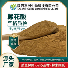 鞣花酸90% 40%石榴皮提取物石榴皮多酚食品级原料另有五倍子提取