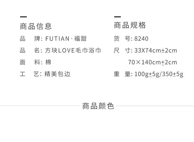 福甜棉毛巾结婚回礼实惠套装公司赠品可绣花吸水洗澡浴巾洗脸巾详情10