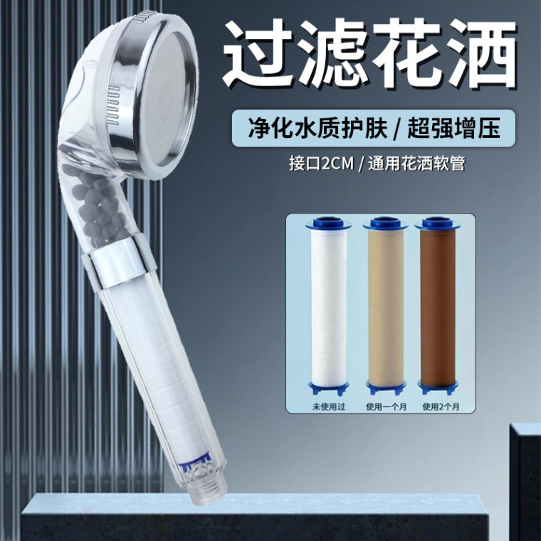 Pressurized Filtered Shower Head Household Handheld Negative Ion Rain Shower Head Water Heater Universal Shower Head