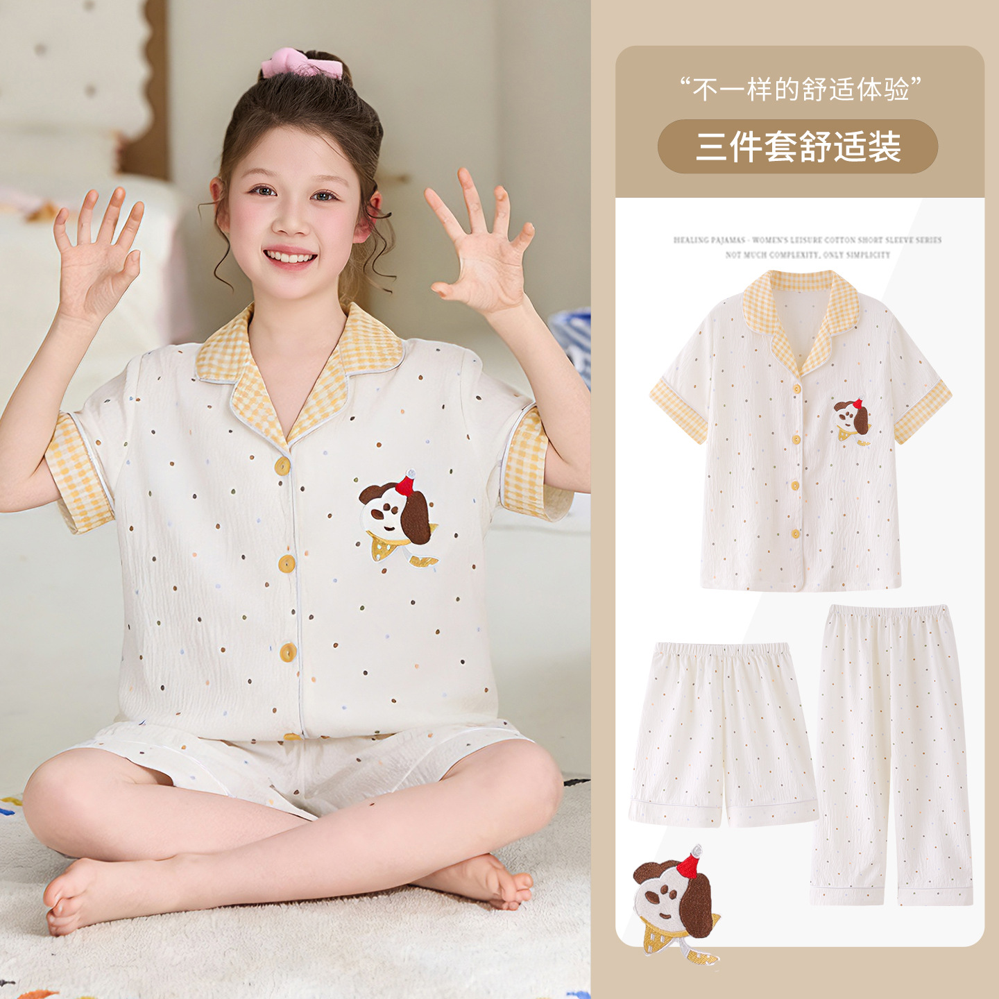 Pijamas para niños niñas de verano delgada ropa de bebé 2026 nuevo conjunto de hielo de seda de tres piezas