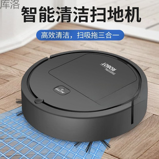 Intelligent Sweeping Robot Three-In-One Household Sweeping and Mopping Fully Automatic Vacuum Cleaning All-In-One Sweeping Machine