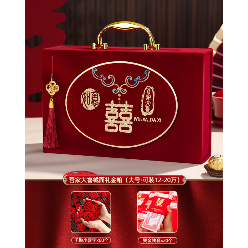 골드 손잡이와 벨벳 천으로 만든 우리 가족의 결혼 선물 상자 [120,000~200,000위안 수용 가능] 3종 세트⚑