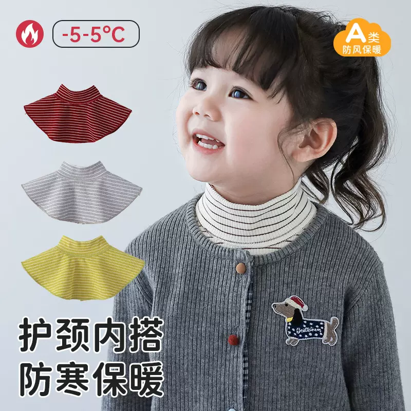 儿童围巾秋冬内搭假领子披肩防风保暖宝宝装饰衣领外出保暖围脖