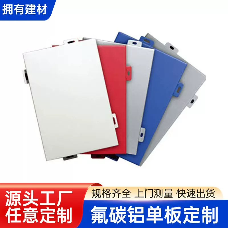 幕墙铝单板冲孔雕花酒店铝屏风天花吊顶弧形铝方通氟碳仿木纹定制