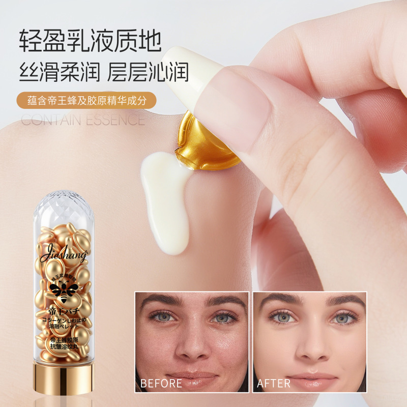 婕尚帝王蜂胶原抗皱溶纹丸清爽水润精华乳次抛胶液态精华液囊OEM|undefined