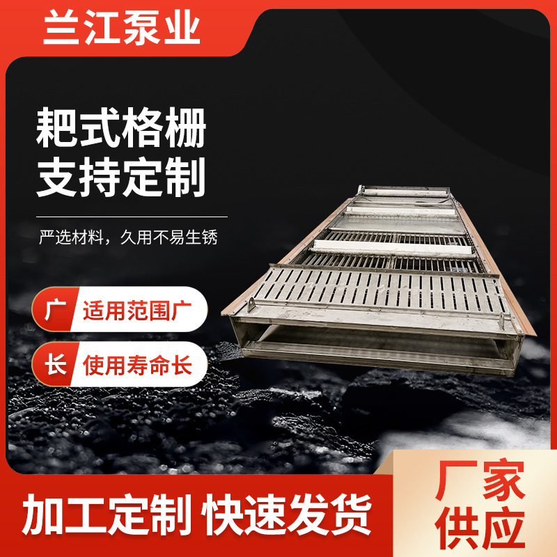 格栅除污机旋转式 反捞式不锈钢格栅清污机回转耙式粗格栅