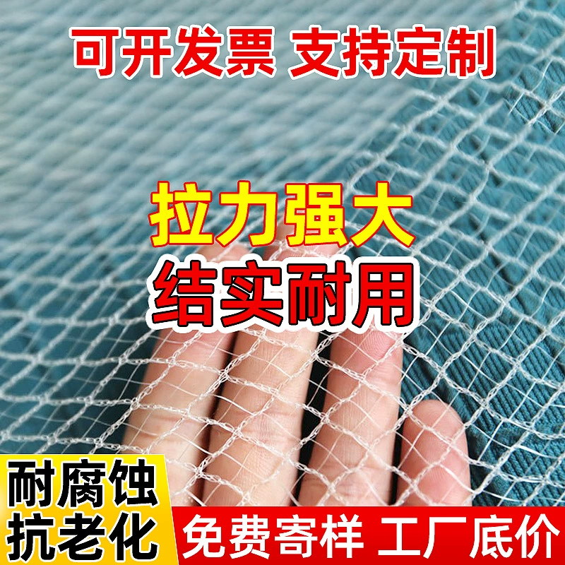 Сетка от птиц, защитная сетка для виноградников, теплиц для овощей, защиты плодовых деревьев на фермах, сетка от града, уличная защитная сетка высокой плотности