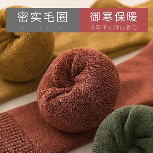 Thickened warm over-the-knee socks for women, thick terry socks, autumn and winter Korean style women's mid-thigh, high-thigh plus velvet stockings