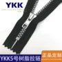 ykk正品ykk5树脂自动头
