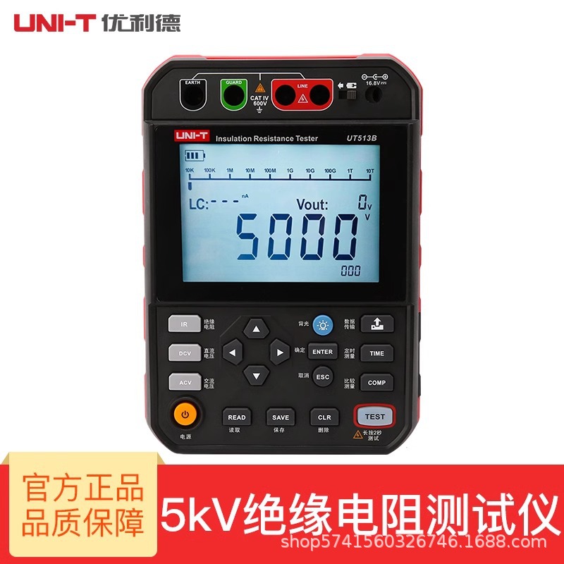 优利德UT513A/UT513B/UT513C 绝缘电阻测试仪
