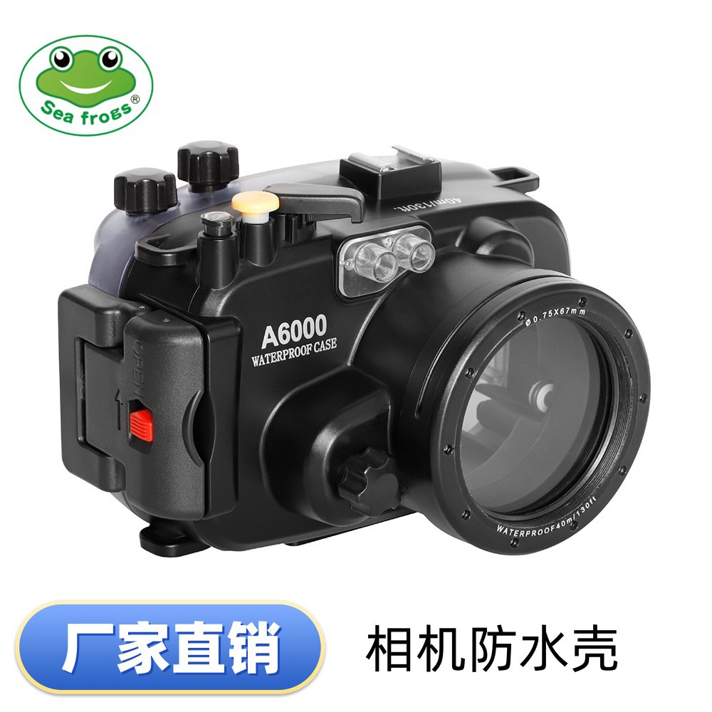 海蛙相机防水壳水下摄影保护套适用索尼 A5000 A5100 A6000 A6300