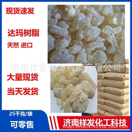 润湿、渗透剂;虫胶;碳酸盐