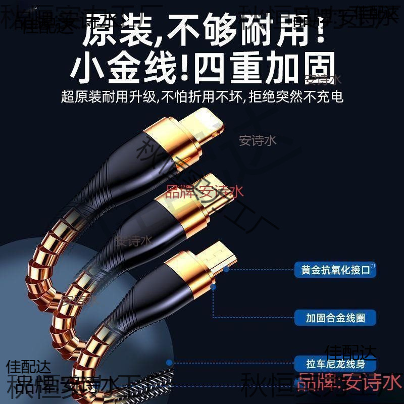 120W超级快充数据线三合一适用苹果华为小米加长车载闪充13充电线