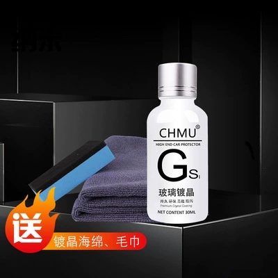 Car rearview mirror rain-proof windshield crystal-plated wax window reflective rear-drive agent raindrop removal (Glass agent) - gs-1-glass-plating-crystal