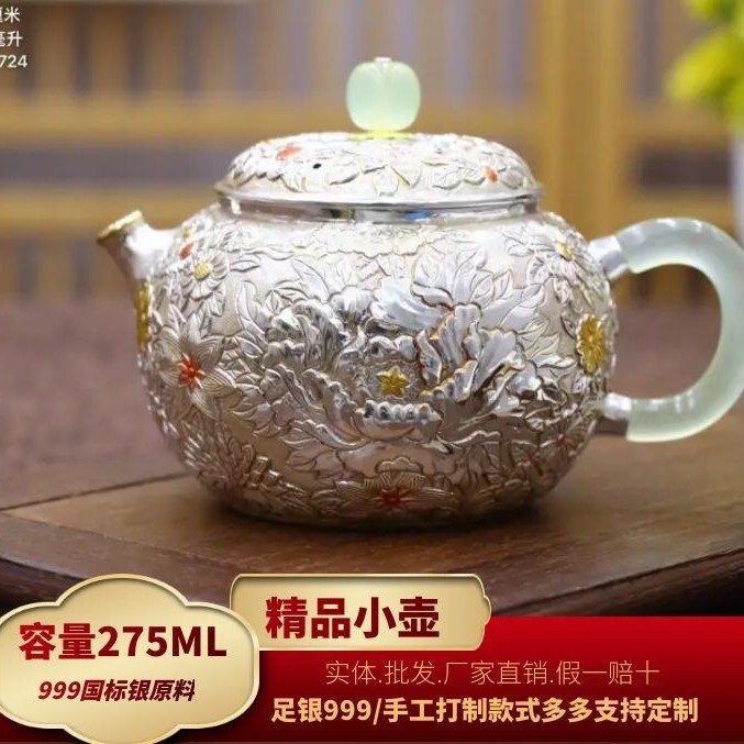 999 pure silver exquisite handmade small tea pot with floral relief, silverware for home tea brewing 999 pure silver exquisite handmade small tea pot with floral relief, silverware for home tea brewing