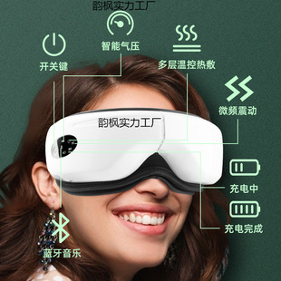 Hot New Air Pressure Eye Massager Eye Massager Massage Eye Intelligent Eye Protection Hot Compress Air Pressure Vibration