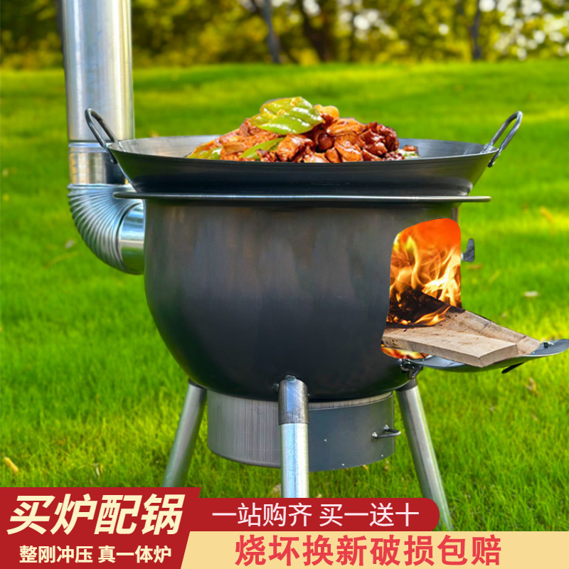 户外家用多功能锅台柴火炉一体大无烟木柴便携新款烧柴火灶农村|undefined