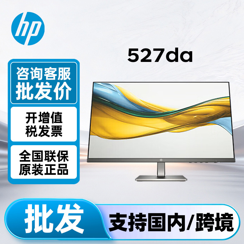 Hp Monitor 527Sf Upgraded Version 527Da 27inch Ips Adjustable Audio Business Office Display Screen Hp Monitor 527Sf Upgraded Version 527Da 27inch Ips Adjustable Audio Business Office Display Screen