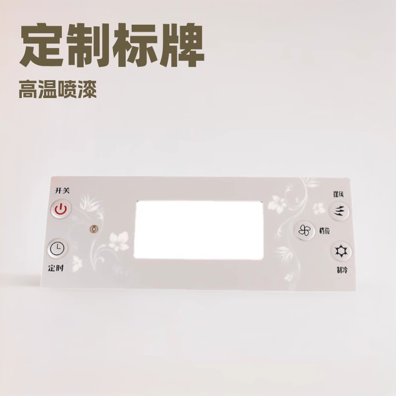 厂家直供PVC控制面板贴 激光UV防鼓泡薄膜开关 PET冲压标牌