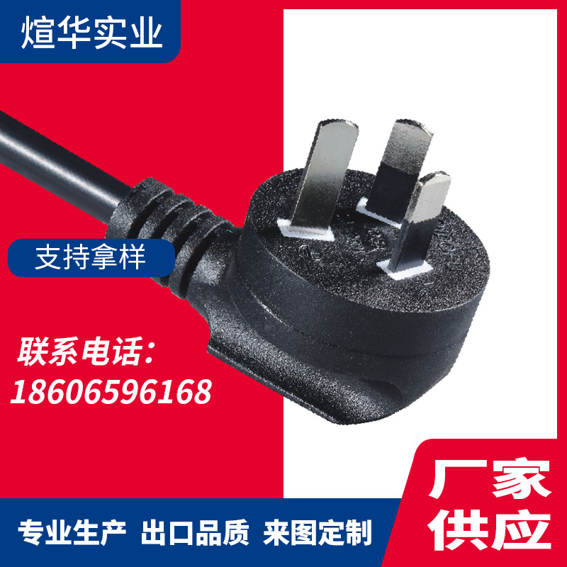 厂家供应SAA澳大利亚认证三芯插头XH022C弯头电源线XUANHUA橡胶线