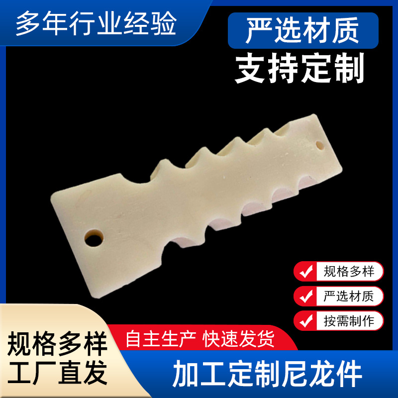 供应机械尼龙配件 自润滑尼龙衬板 尼龙固定垫板 PA66尼龙支撑块