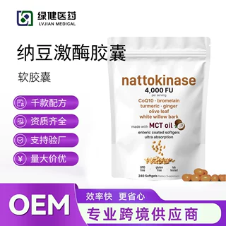 定制跨境纳豆激酶软胶囊120粒亚马逊热卖膳食补充剂纳豆激酶胶囊