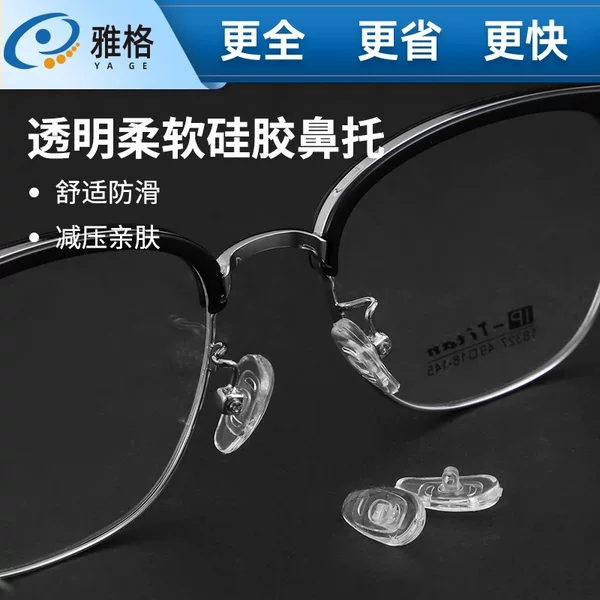 Silicone Airbag Glasses Nose Pads G35 Super Soft Anti-Slip Nose Bridge Bracket Drag Air Anti-Indentation Nose Pad Frame Accessories