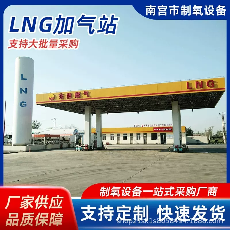 LNG天然气加气站成套设备厂家批发移动式撬装站燃气lng撬装站设备
