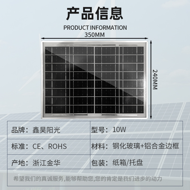 Panel solar de 10W, panel de carga fotovoltaica, panel solar fotovoltaico, panel fotovoltaico doméstico, iluminación, carga, panel solar
