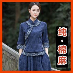 新しい中国風の女性の改良されたチャイナトップ唐スーツスーツレトロ漢服女性の中国風ジャカード綿とリネンの茶服