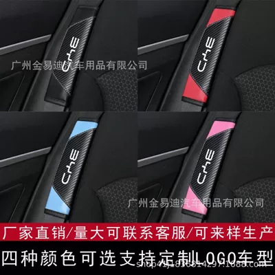 Seat belt shoulder pad — Business Casual Car Protective Cover - byd-black-with-carbon-fiber-pattern-one-piece