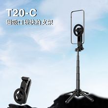 手机自拍杆四角支架稳定迷你便携式可伸缩蓝牙拍照手持磁吸自拍杆