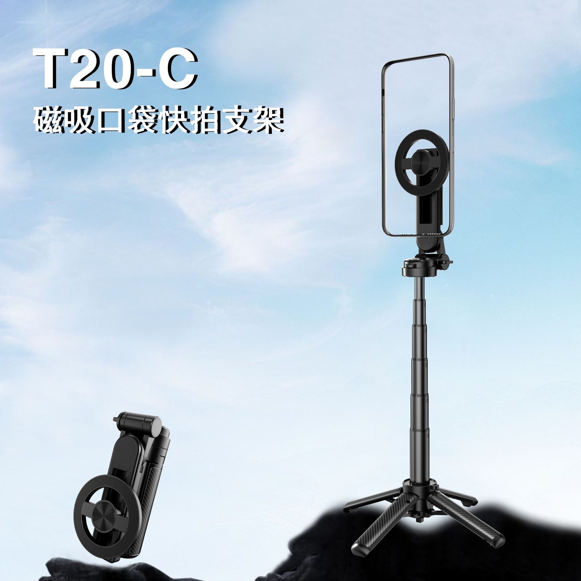 手机自拍杆四角支架稳定迷你便携式可伸缩蓝牙拍照手持磁吸自拍杆