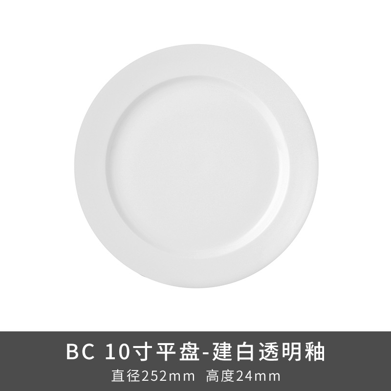 Transfronterizo LZ Luhang cerámica blanca pura cubiertos minimalistas platos de sopa platos de arroz platos de pescado sopa de sopa