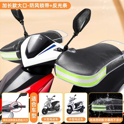 Motorcycle Handle Cover — Winter Warm Waterproof Universal Battery - one-size-fits-all-thick-pu-leather-pvc-waterproof-membrane-large-mouth-motorcycle-handlebar-cover-extended-elastic-mouth-green-reflective-strips