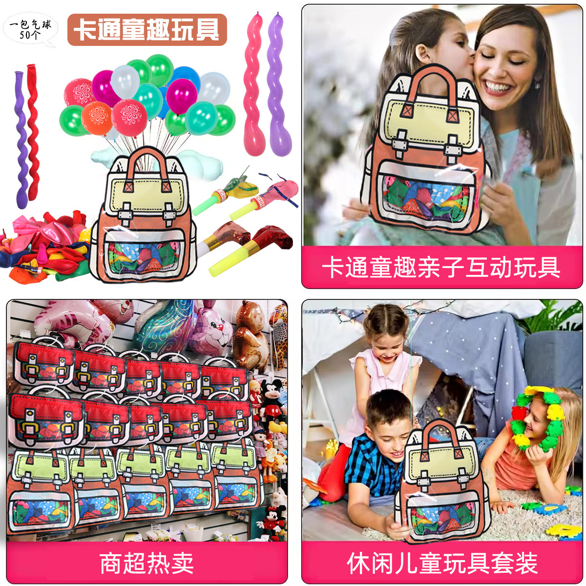 Diversión animada para niños juguetes interactivos para padres e hijos 50 globos supermercados cadena de artículos de papelería tienda de artículos de decoración