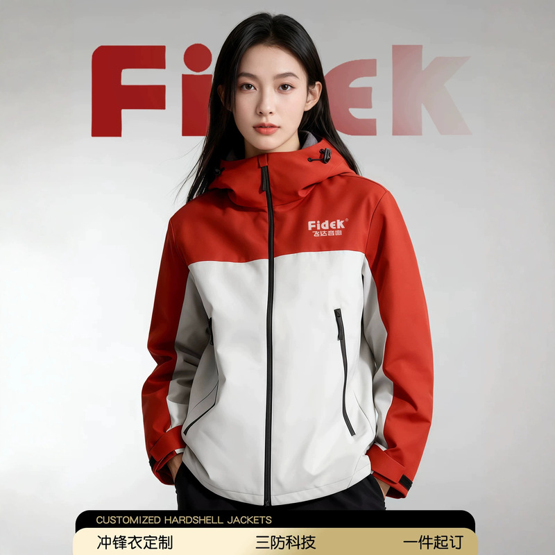 Custom-made workwear jackets with logo printing, suitable for autumn, lightweight, waterproof, and designed for corporate teams; color-blocked jackets