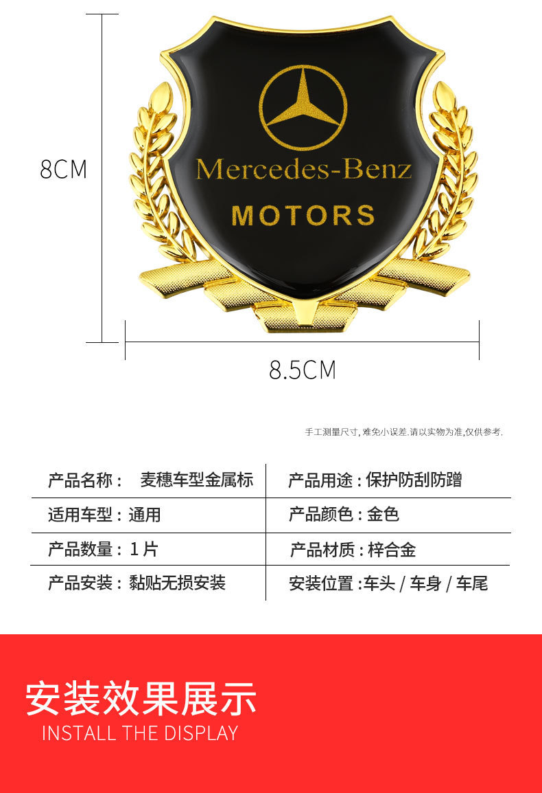 [Large] car modification decoration metal car stickers side label car body window wheat ear car label personalized creative stickers