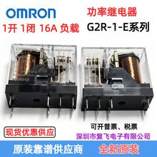 ԭ�b16A�Wķ���^���G2R-1-E-12VDC�D�QG2R-1-E-24V G2R-1-E-5VDC