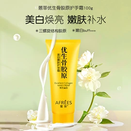 护手霜;洁面产品;身体乳、霜