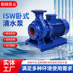 ISW��ʽ��ˮ�ù��Iѭ�h�����øߓP�̬F؛�ɶ��ƴ������ܵ��x�ı�